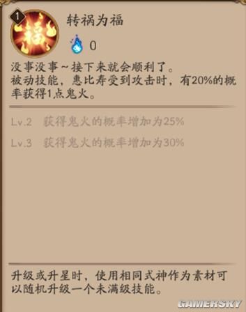 阴阳师惠比寿技能图鉴及御魂搭配推荐