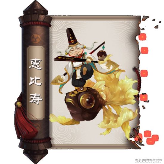 阴阳师惠比寿技能图鉴及御魂搭配推荐