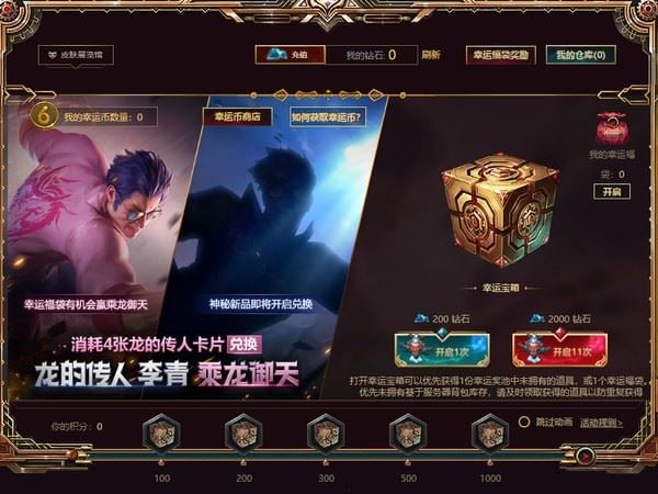 LOL幸运六月抽奖地址 LOL幸运六月活动地址分享