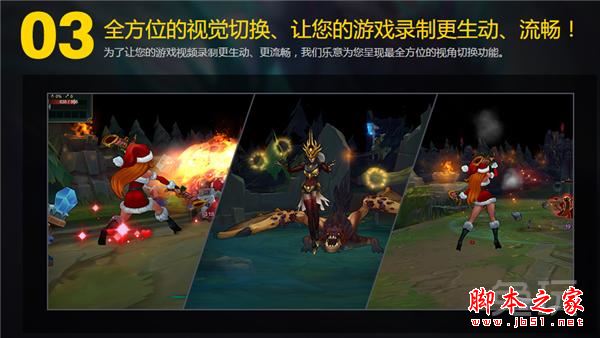 英雄联盟lol官方助手推出新功能3D视角
