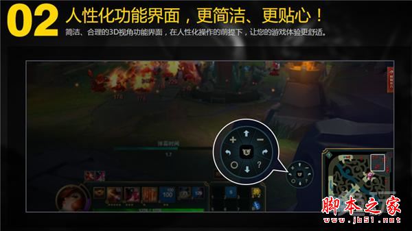 英雄联盟lol官方助手推出新功能3D视角