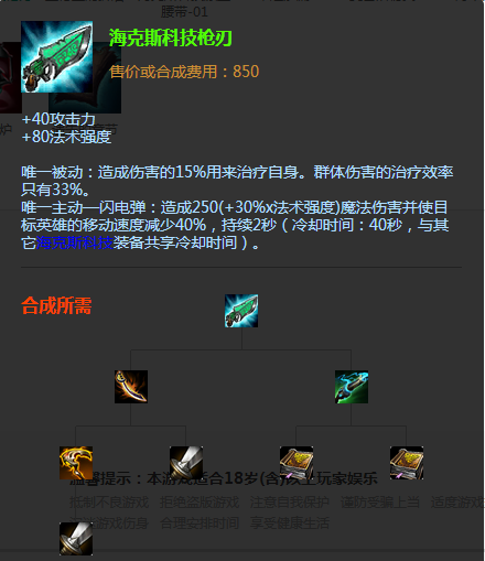 LOL 6.23阿卡丽中单天赋符文出装 核心装备科技枪