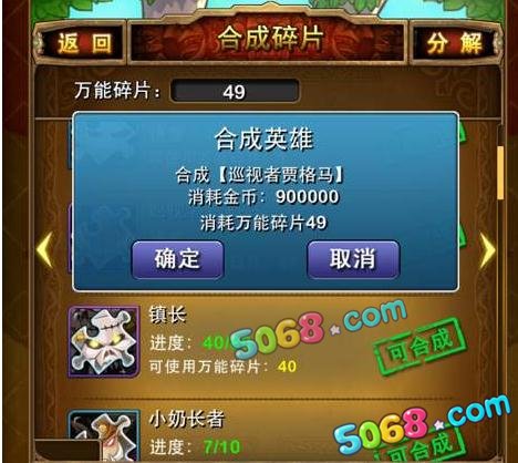 我叫MT online万能碎片怎么用最合理 万能碎片使用心得技巧分享