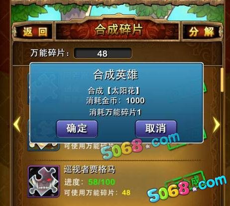 我叫MT online万能碎片怎么用最合理 万能碎片使用心得技巧分享