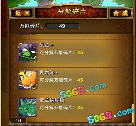 我叫MT online万能碎片怎么用最合理 万能碎片使用心得技巧分享