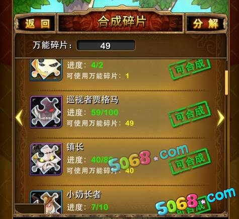 我叫MT online万能碎片怎么用最合理 万能碎片使用心得技巧分享