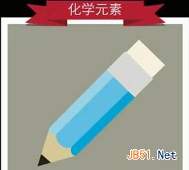 迪士尼疯狂猜图 化学元素一只蓝色铅笔 答案是什么