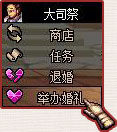 DNF结婚系统官方版本介绍 找个好妹子就结婚吧