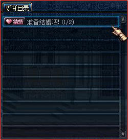 DNF结婚系统官方版本介绍 找个好妹子就结婚吧
