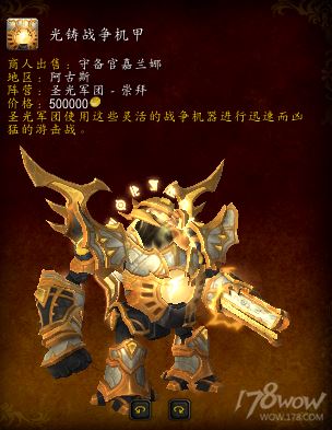 魔兽世界阿古斯地图有哪些新内容 wow阿古斯地图攻略