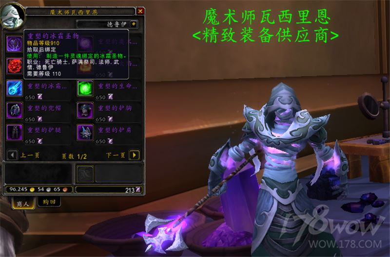 魔兽世界阿古斯地图有哪些新内容 wow阿古斯地图攻略