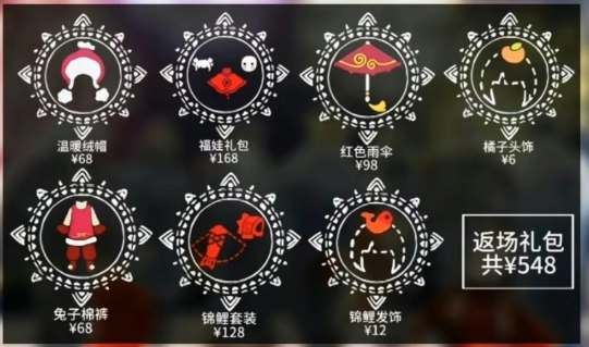光遇春节先祖兑换物品一览表 春节先祖兑换图2024