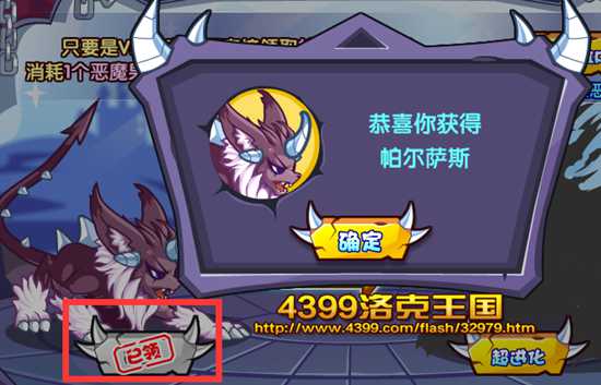 洛克王国超级帕尔萨斯怎么获得_超级帕尔萨斯获得方法攻略