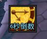 魔兽世界倒数喊话宏 无需插件/可取消(附wa字符串) 支持正式服和tbc