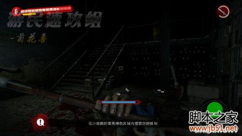 死亡岛：激流 第十三章-为了大义 详细图文攻略