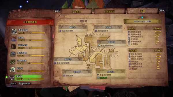 怪物猎人世界PC开荒流程图文攻略 冰原DLC图文攻略