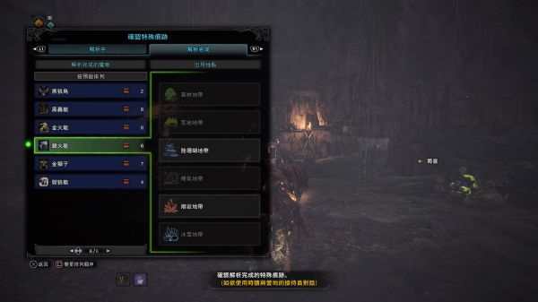 怪物猎人世界PC开荒流程图文攻略 冰原DLC图文攻略