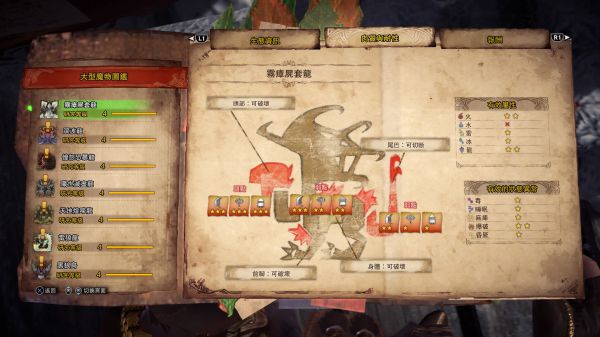 怪物猎人世界PC开荒流程图文攻略 冰原DLC图文攻略