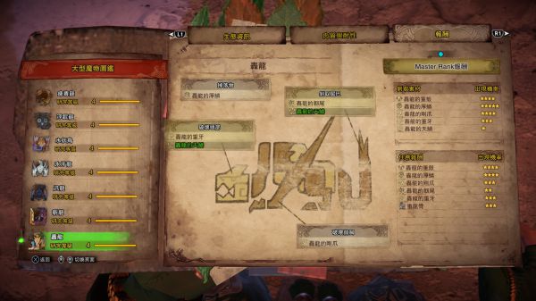 怪物猎人世界PC开荒流程图文攻略 冰原DLC图文攻略