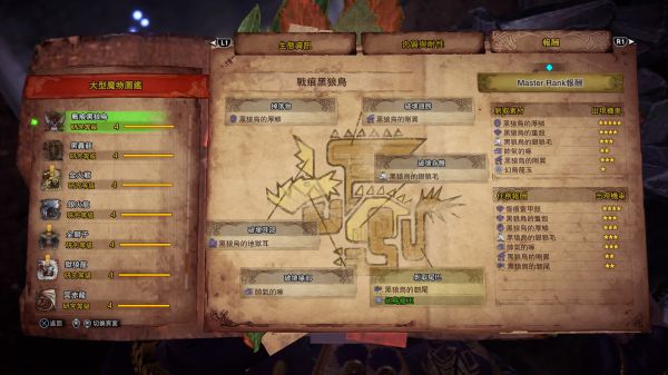 怪物猎人世界PC开荒流程图文攻略 冰原DLC图文攻略