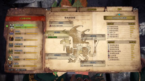 怪物猎人世界PC开荒流程图文攻略 冰原DLC图文攻略