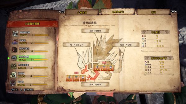 怪物猎人世界PC开荒流程图文攻略 冰原DLC图文攻略