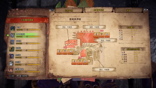 怪物猎人世界PC开荒流程图文攻略 冰原DLC图文攻略