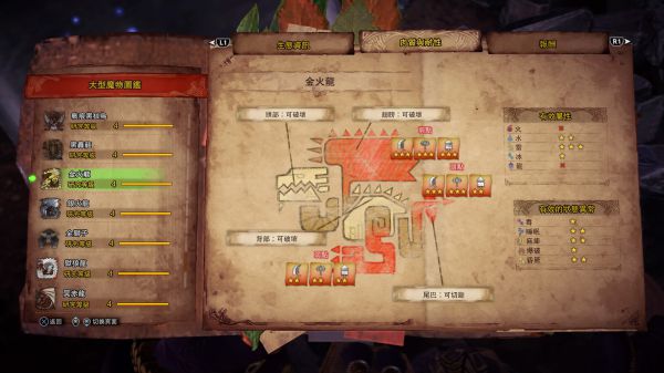 怪物猎人世界PC开荒流程图文攻略 冰原DLC图文攻略