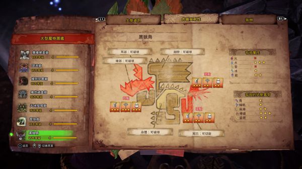 怪物猎人世界PC开荒流程图文攻略 冰原DLC图文攻略