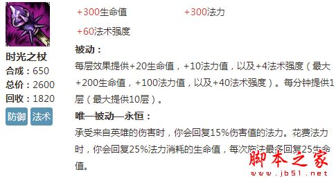 lol6.13强势英雄介绍 安妮出装天赋符文加点详解