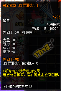 DNF瞎子怎么堆邪光 瞎子装备搭配攻略