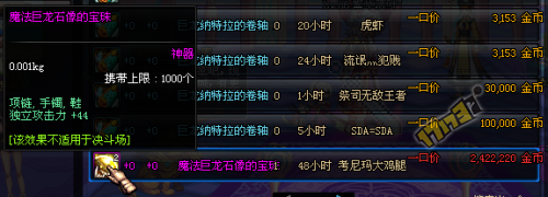 DNF瞎子怎么堆邪光 瞎子装备搭配攻略