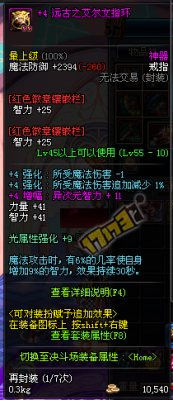 DNF瞎子怎么堆邪光 瞎子装备搭配攻略