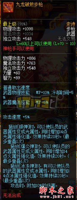 DNF70级史诗武器属性详细介绍 总有一种适合你