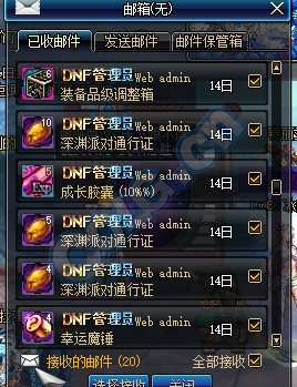 DNF管家礼包怎么获得 管家礼包获得方法