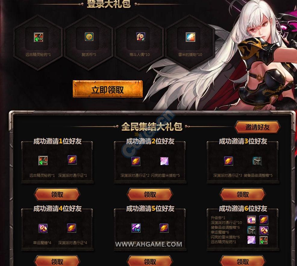 DNF管家礼包怎么获得 管家礼包获得方法