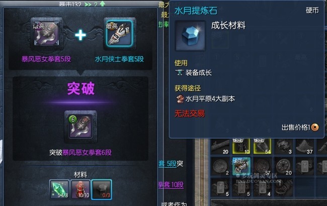 剑灵水月提炼石获得方法_水月提炼石作用说明_水月平原四大本是什么