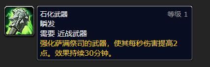 魔兽世界乌龟服萨满祭祀宏有哪些 萨满宏命令大全