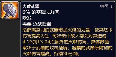 魔兽世界乌龟服萨满祭祀宏有哪些 萨满宏命令大全