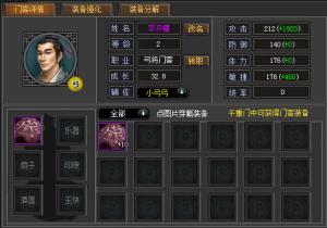 七雄争霸门客系统玩法攻略介绍