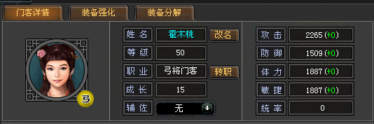 七雄争霸门客系统玩法攻略介绍
