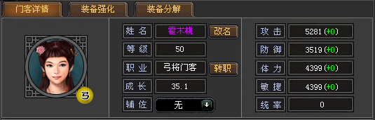 七雄争霸门客系统玩法攻略介绍