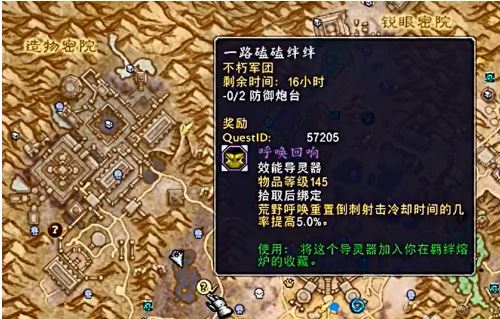 魔兽世界9.0哀伤克星怎么得 哀伤克星获取流程攻略