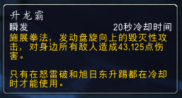 魔兽世界7.0武僧踏风专精 踏风武僧神器任务流程