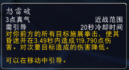 魔兽世界7.0武僧踏风专精 踏风武僧神器任务流程