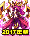 洛克王国第13届武道会决赛征服赛制队伍全面分析