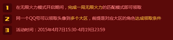 lol无限火力模式海牛哲人头像怎么领取_lol海牛哲人头像领取方法介绍