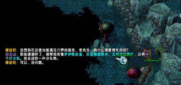 西方世界的劫难5支线任务怎么做 全支线任务攻略