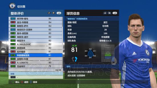 实况足球（PES）实用妖人球员推荐