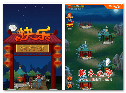 快乐猜灯谜答案大全 快乐猜灯谜全答案一览